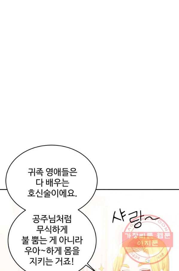 베이비 드래곤 28화 77