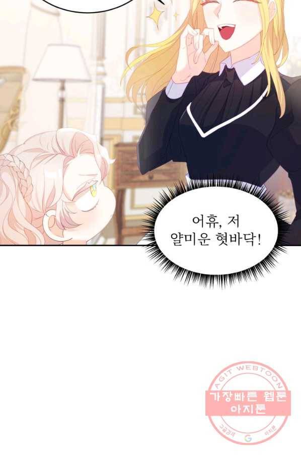 베이비 드래곤 28화 78