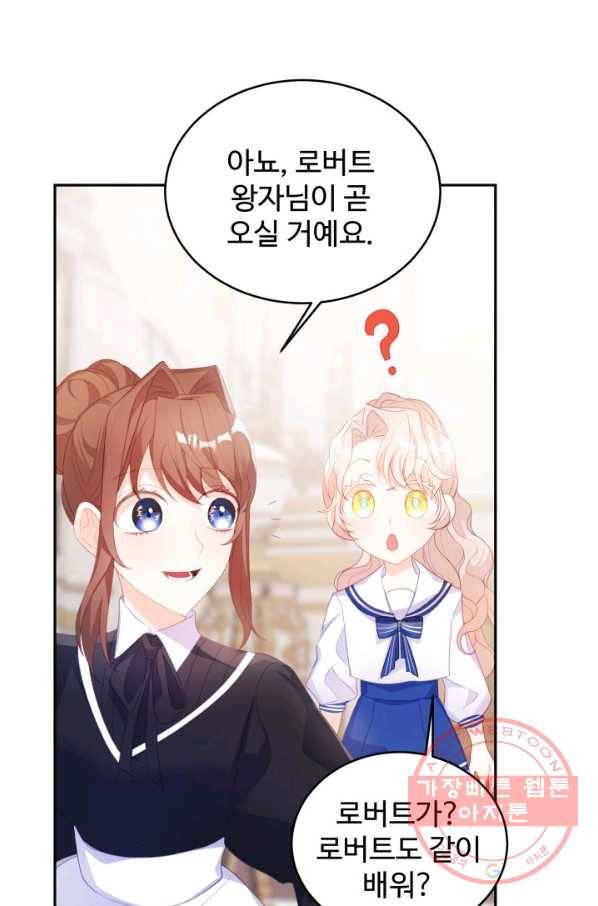 베이비 드래곤 28화 81