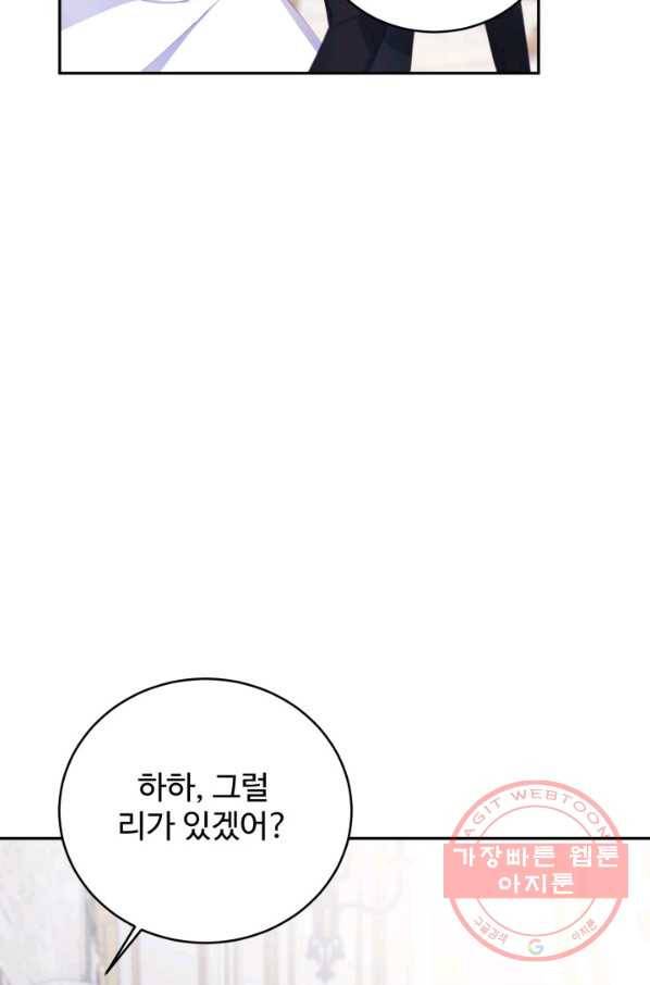 베이비 드래곤 28화 82