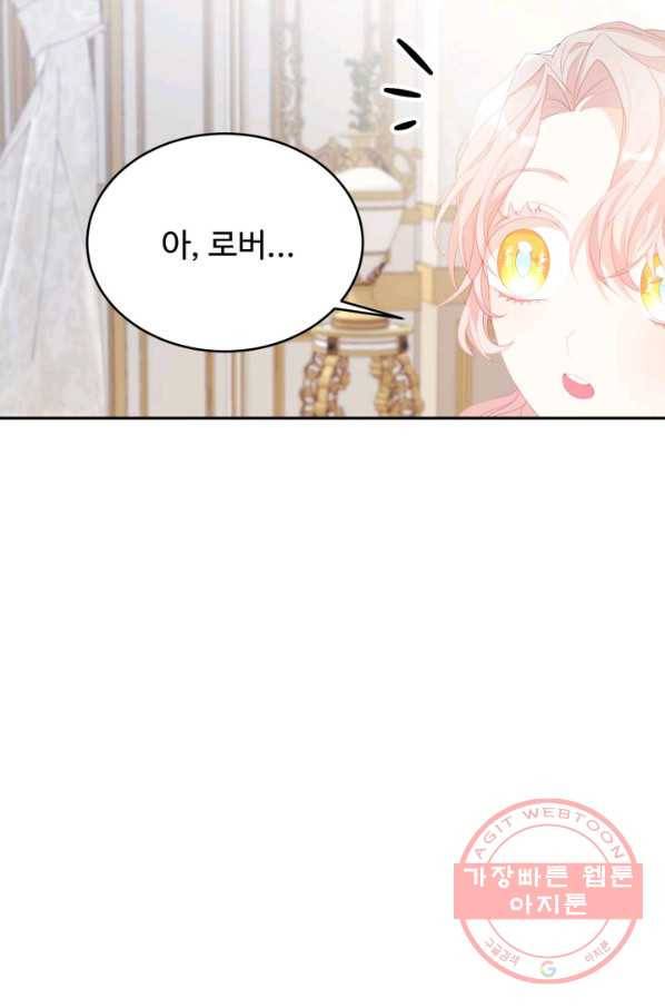 베이비 드래곤 28화 83