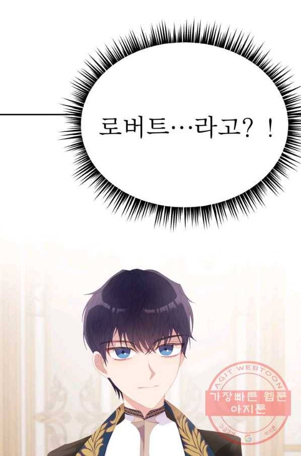베이비 드래곤 28화 84