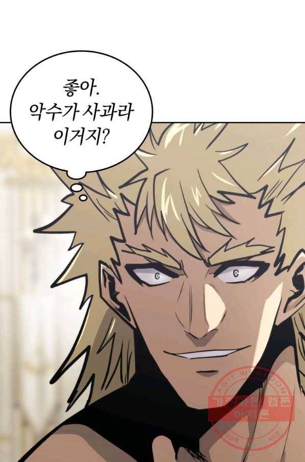 오늘부터 플레이어 29화 2