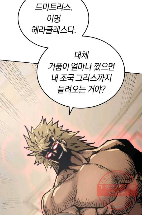 오늘부터 플레이어 29화 4