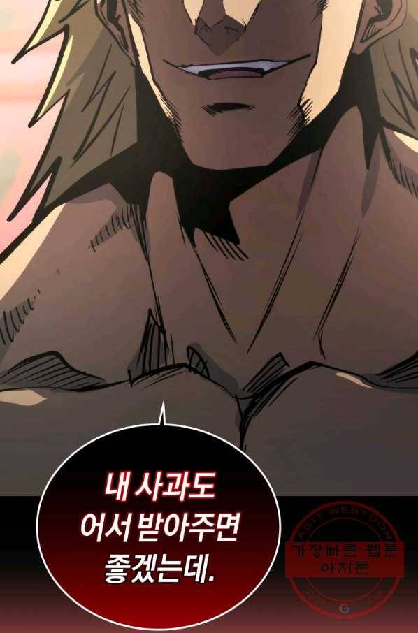 오늘부터 플레이어 29화 7
