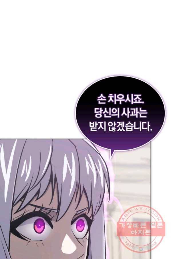 오늘부터 플레이어 29화 13