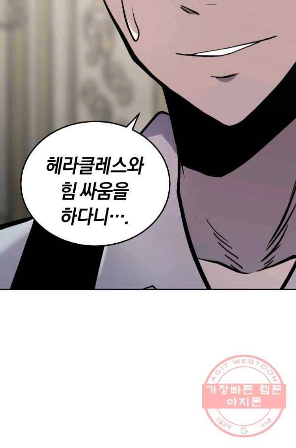 오늘부터 플레이어 29화 20