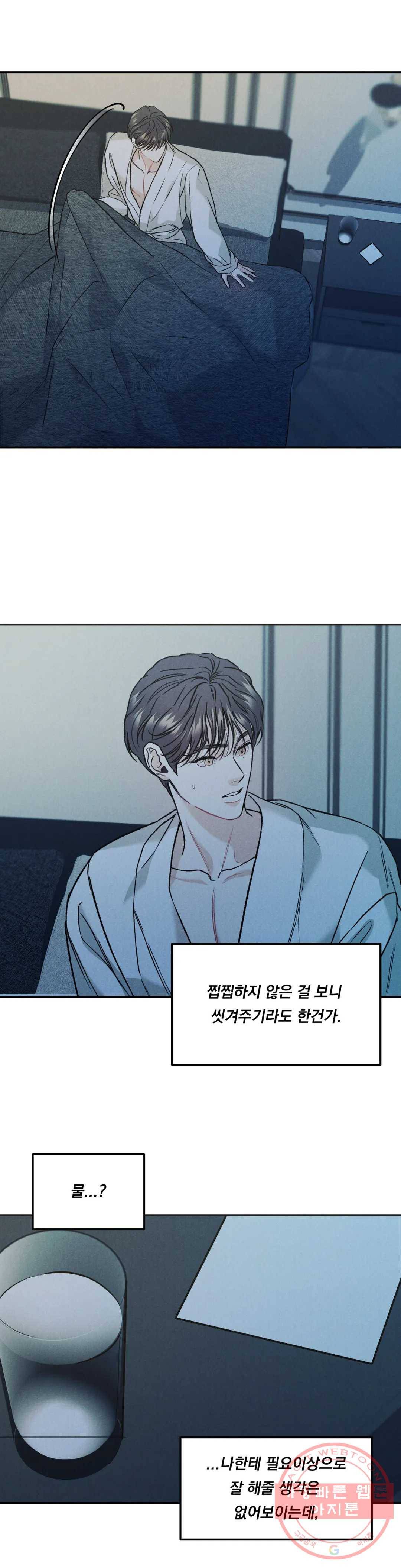 리미티드 런 17화 1