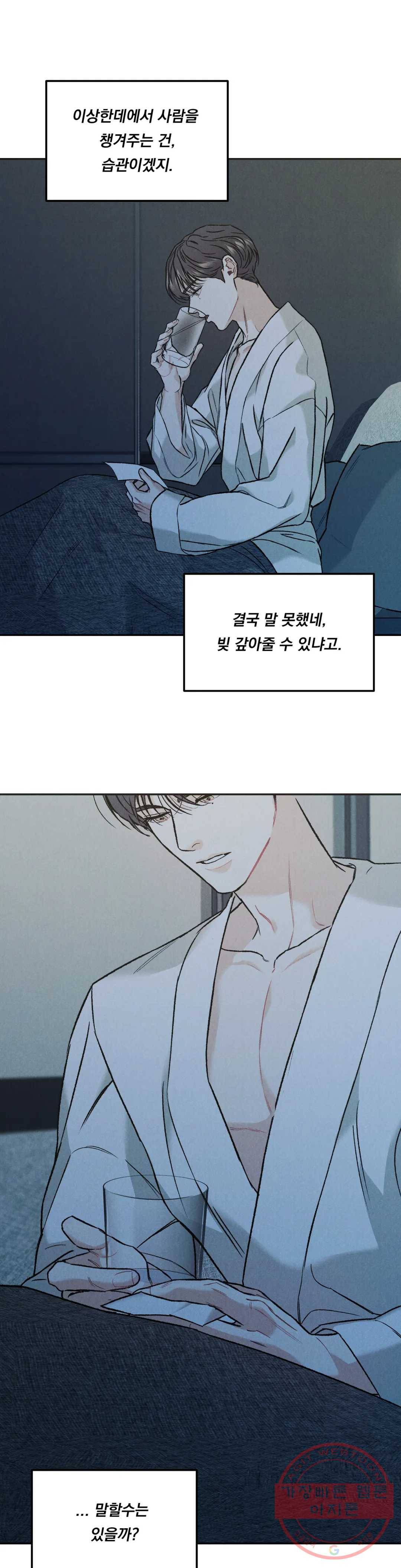 리미티드 런 17화 2