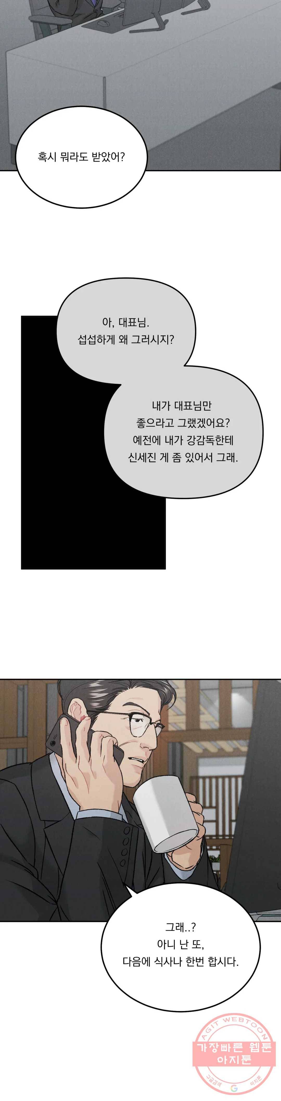 리미티드 런 17화 4
