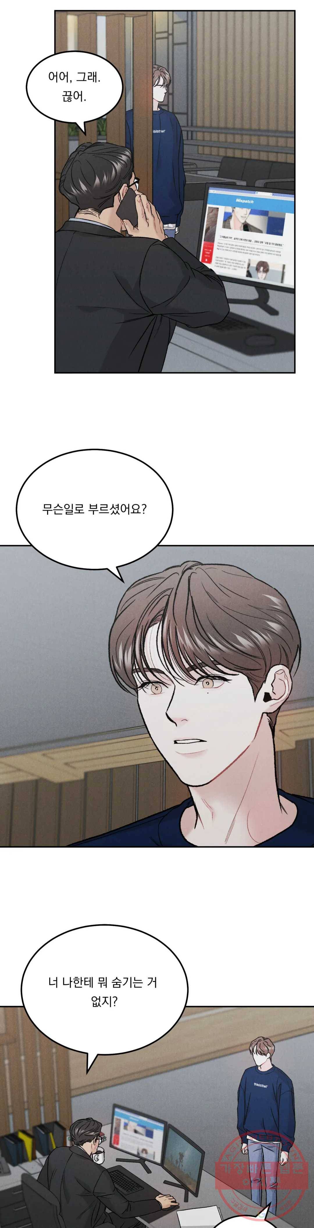 리미티드 런 17화 5