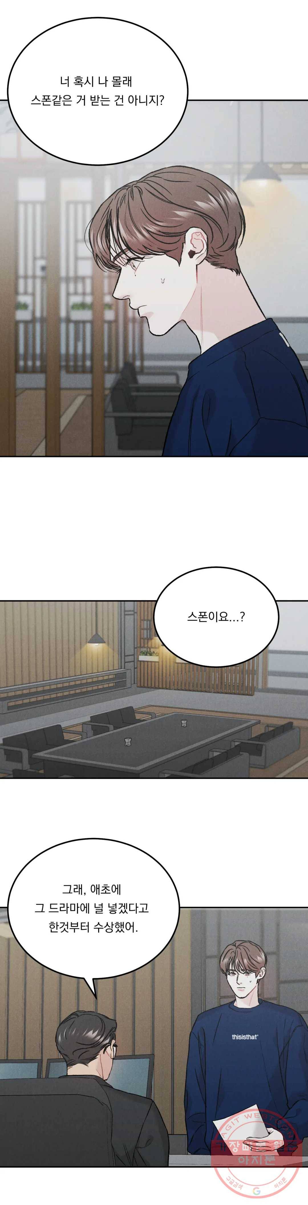 리미티드 런 17화 7