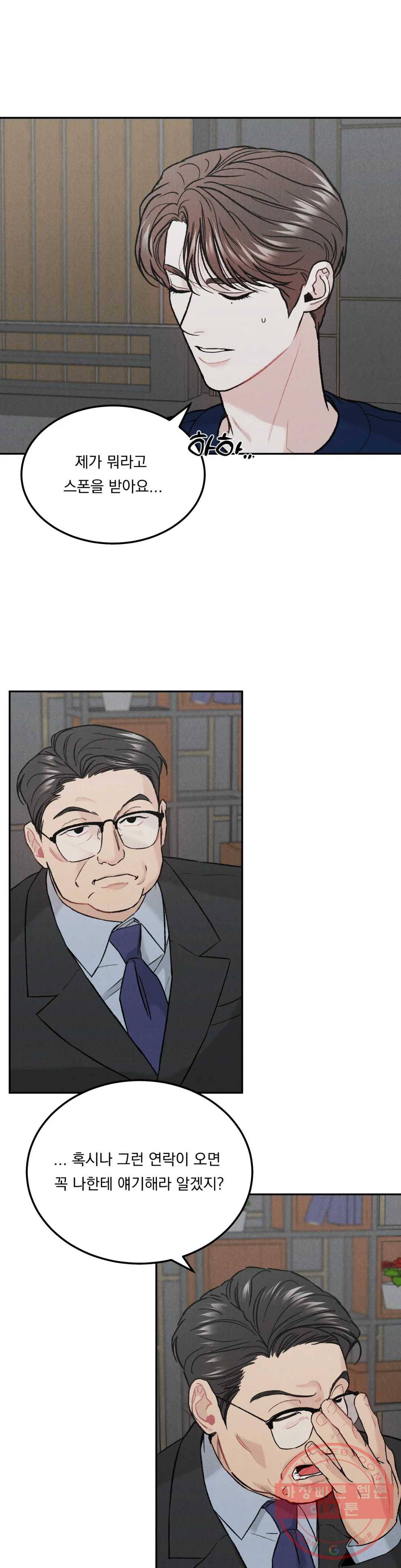 리미티드 런 17화 8