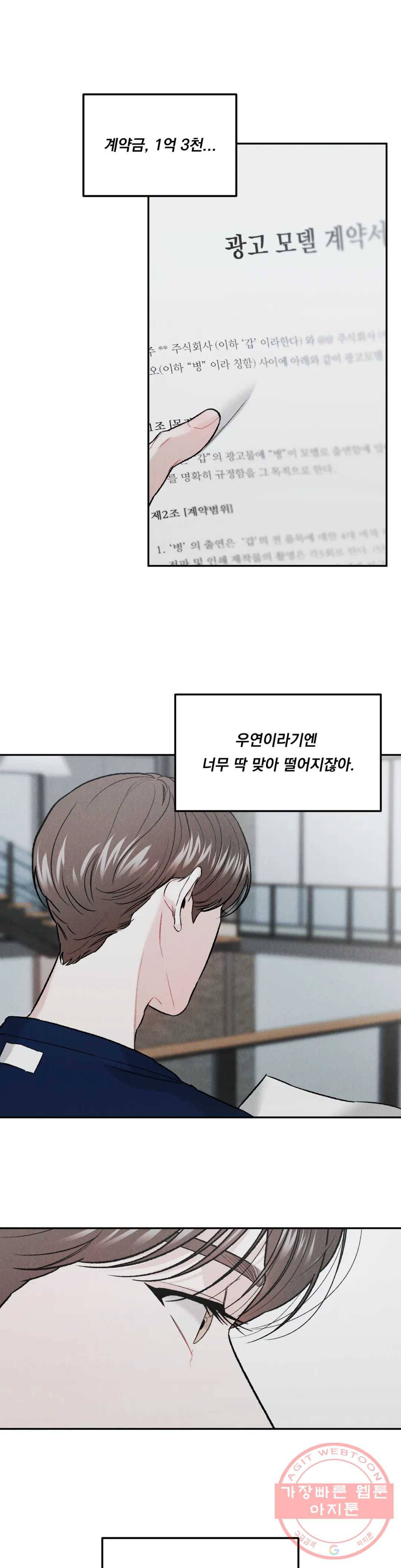 리미티드 런 17화 11