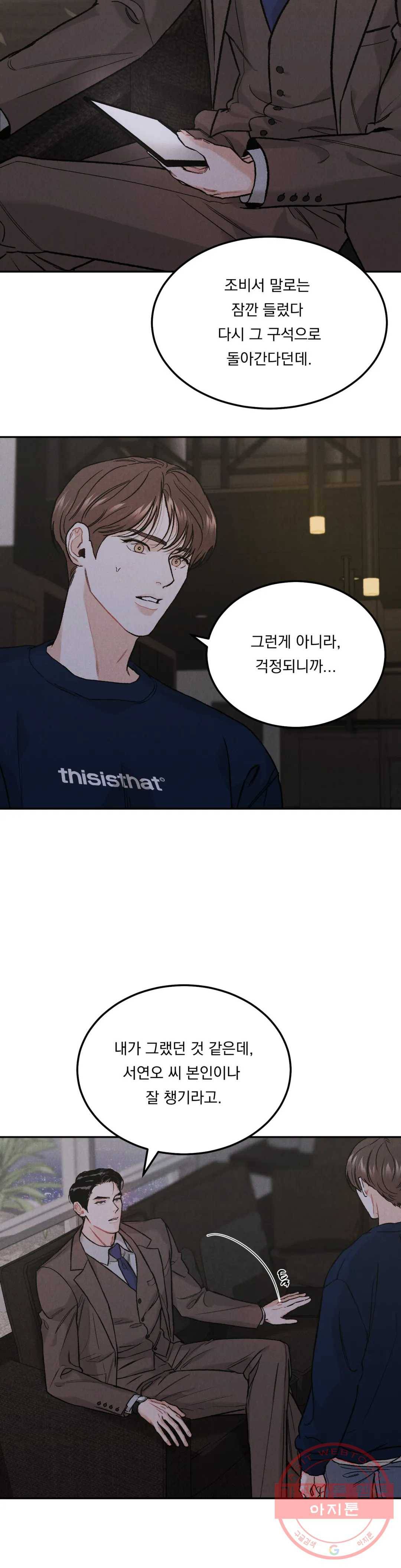리미티드 런 17화 14