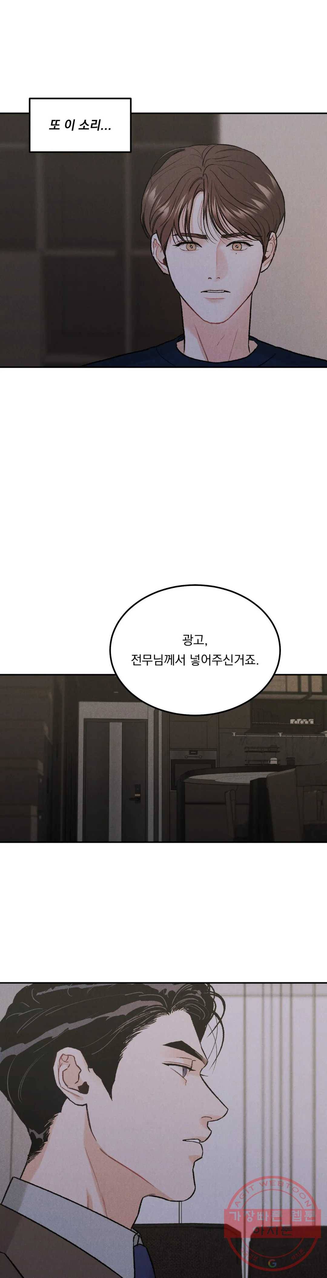리미티드 런 17화 15