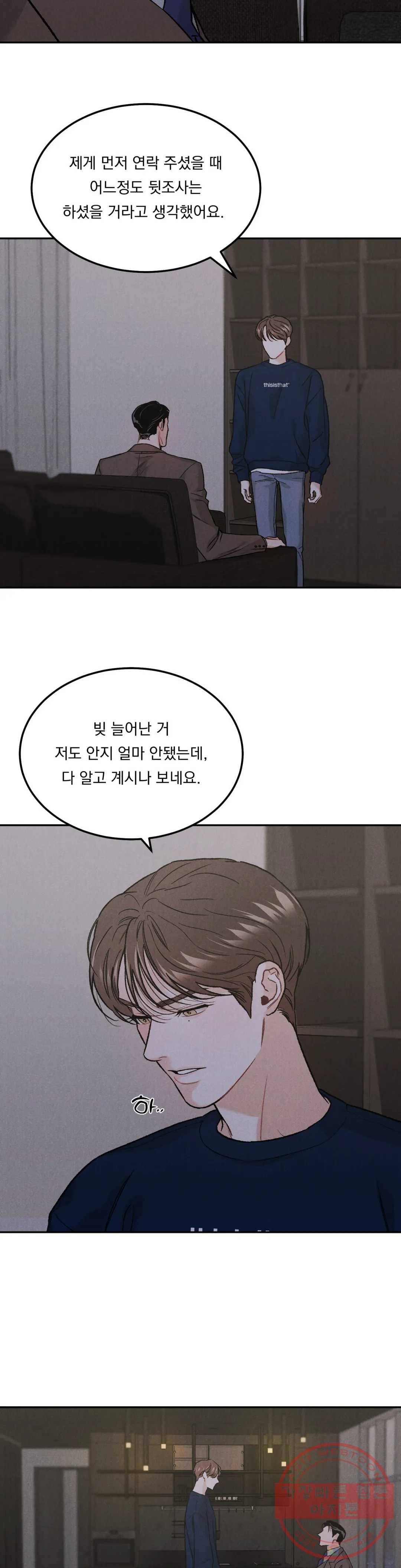 리미티드 런 17화 16