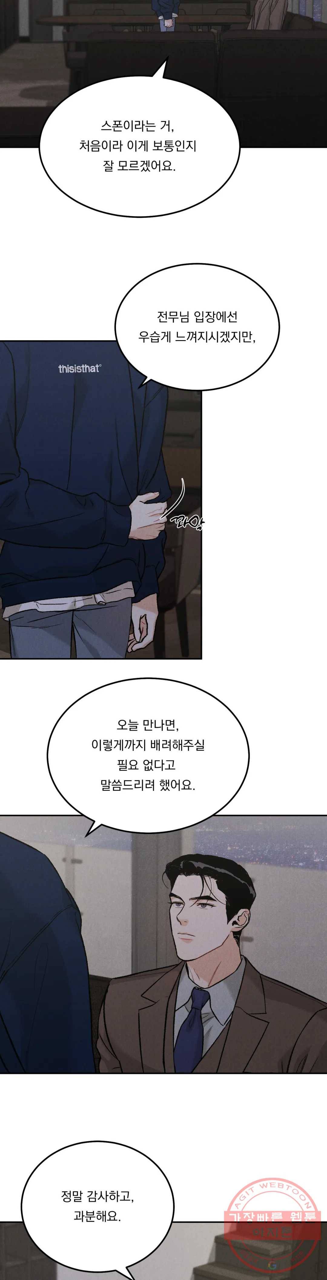 리미티드 런 17화 17