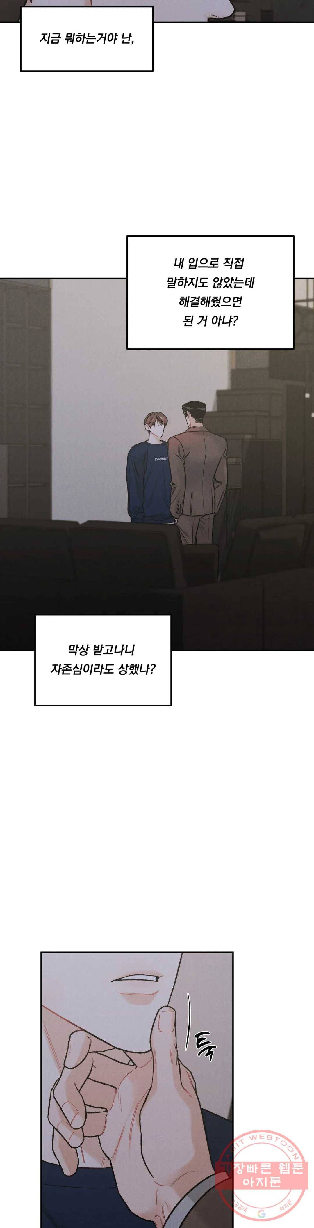 리미티드 런 17화 21