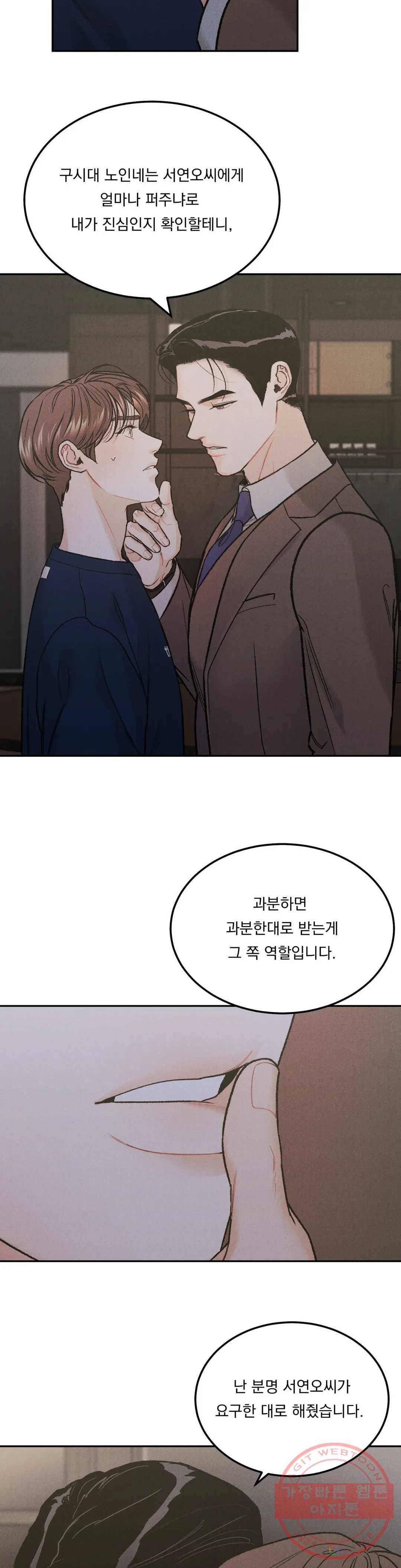 리미티드 런 17화 22
