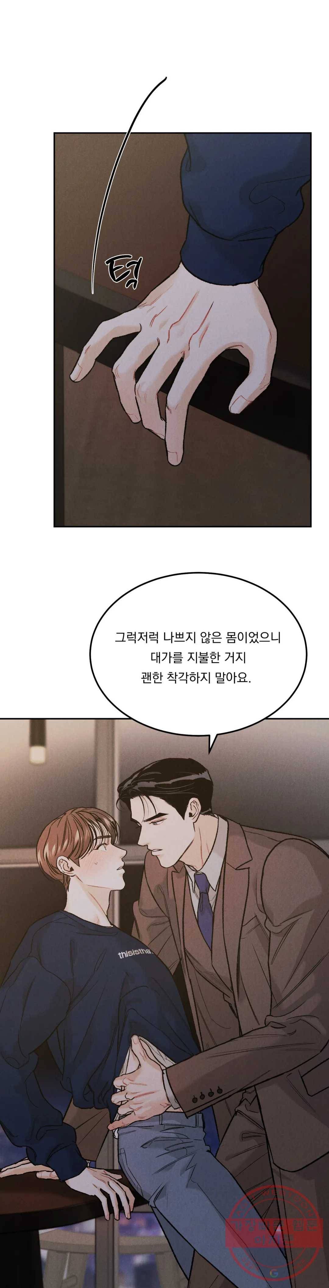 리미티드 런 17화 24