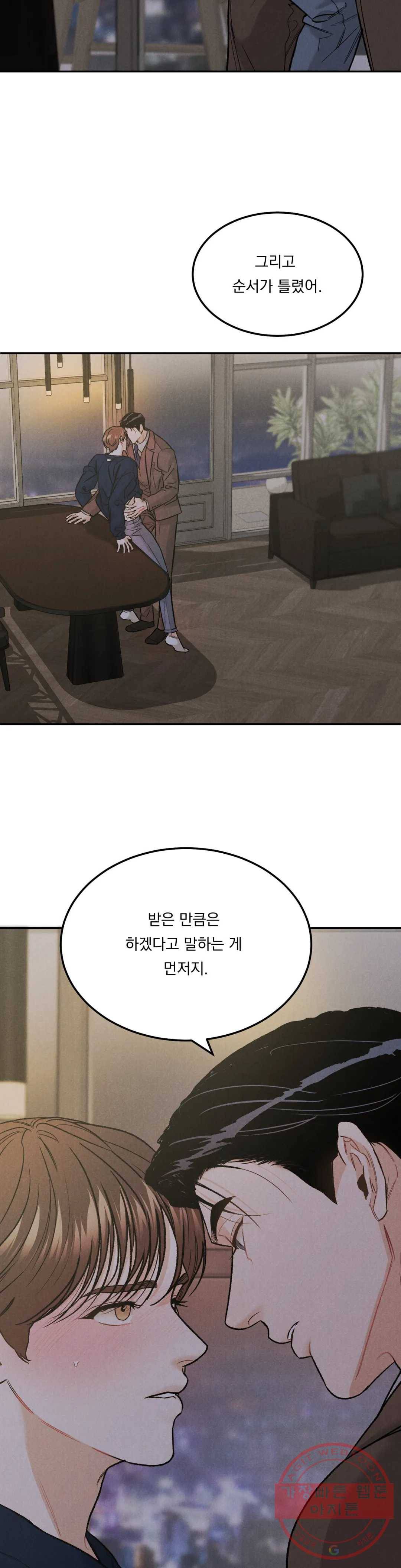 리미티드 런 17화 25