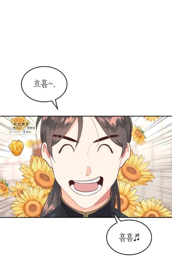 황제와 여기사 130화 5