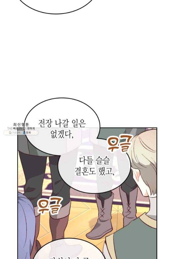 황제와 여기사 130화 10