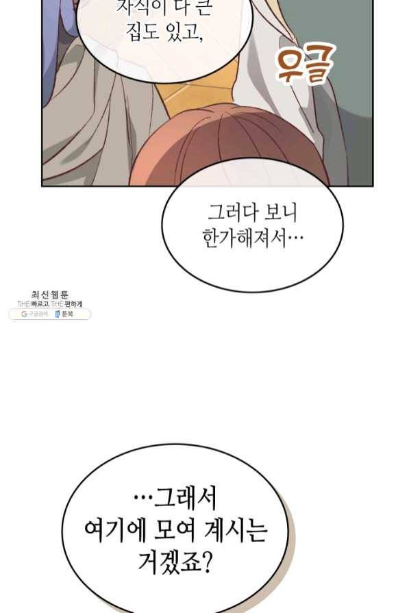 황제와 여기사 130화 11