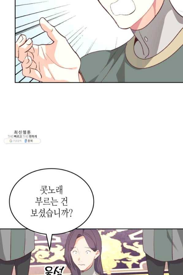 황제와 여기사 130화 14