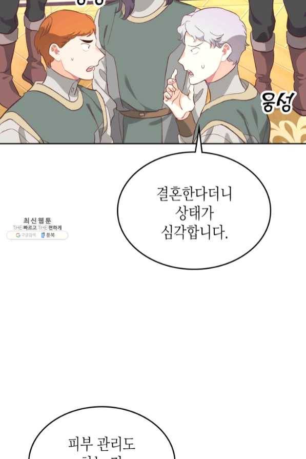 황제와 여기사 130화 15