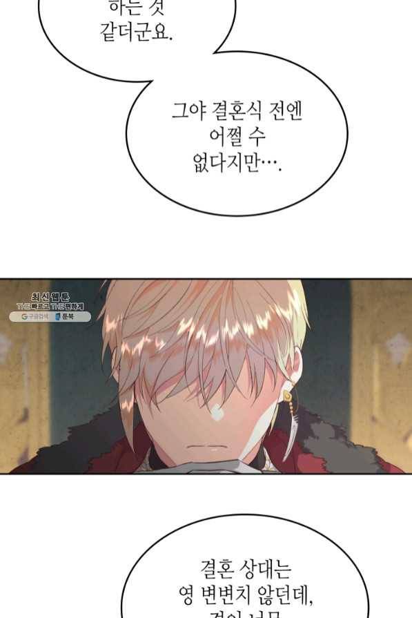 황제와 여기사 130화 16