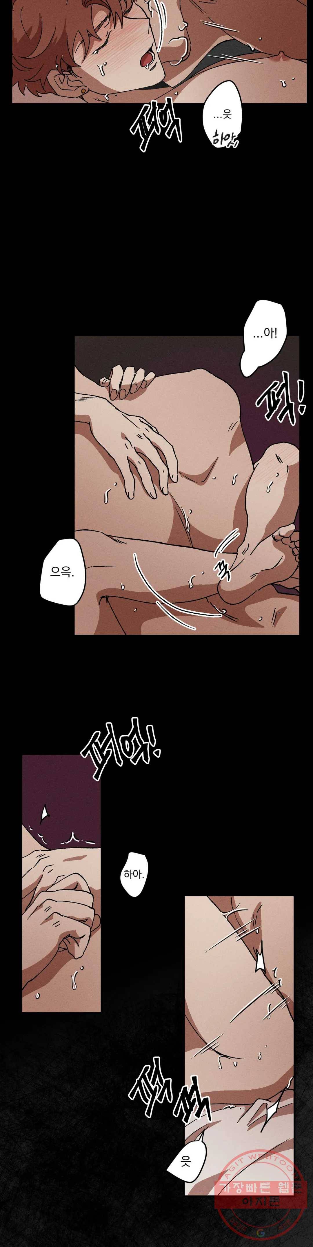 더블트랩 18화 2