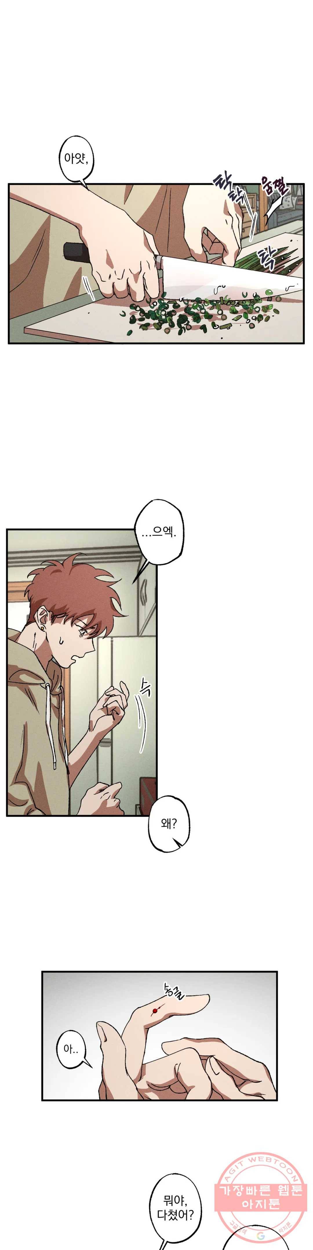 더블트랩 18화 6