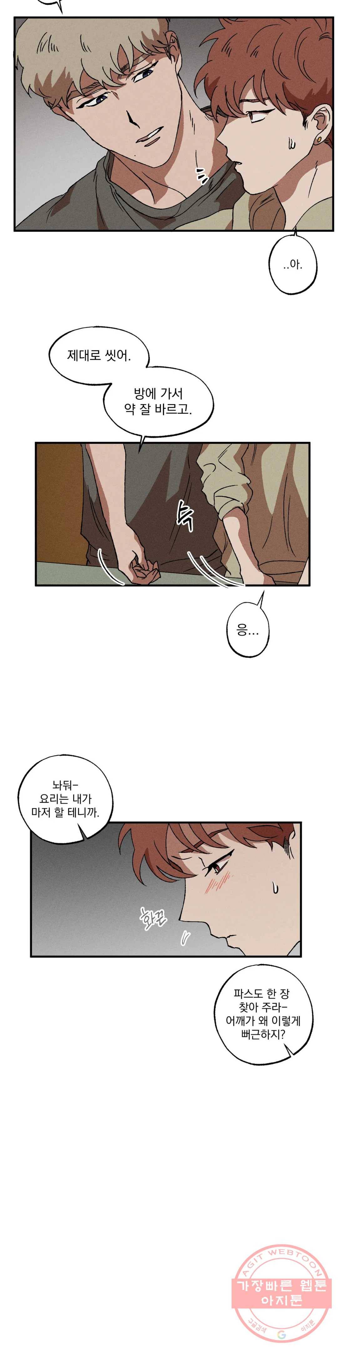 더블트랩 18화 8