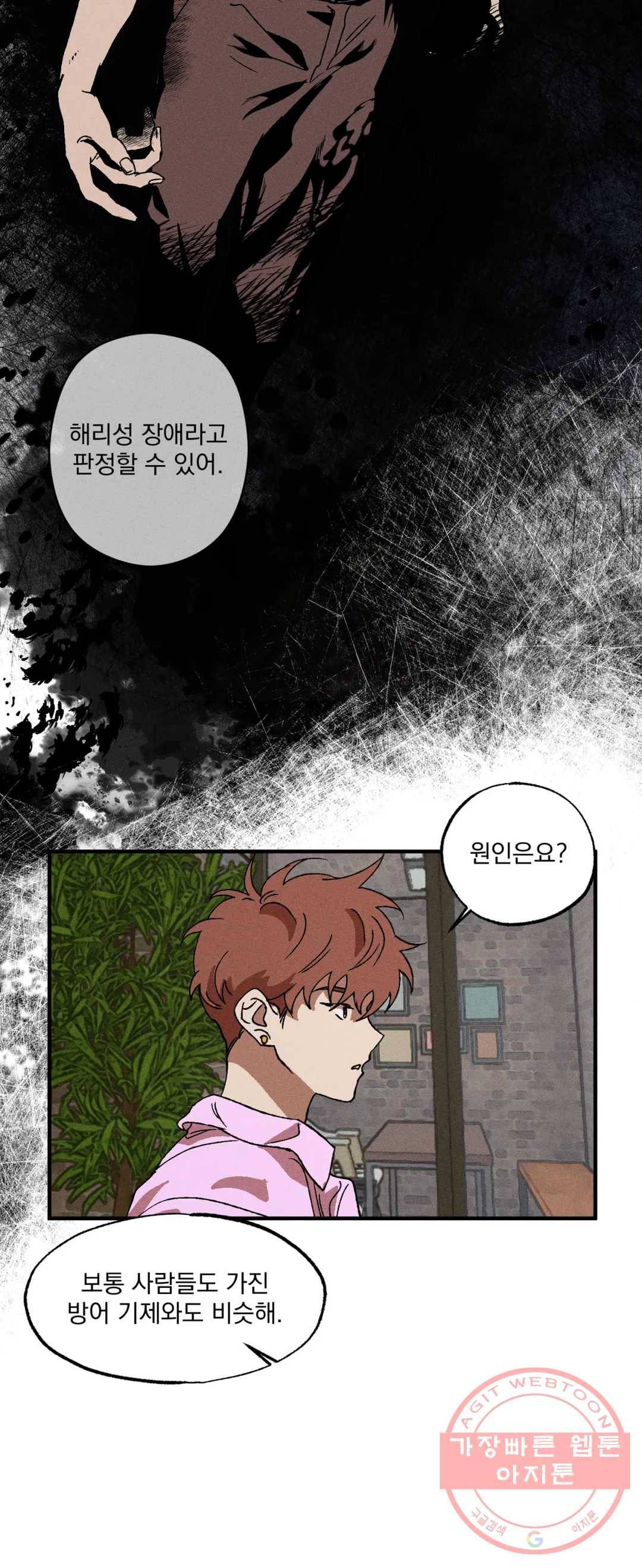 더블트랩 18화 15