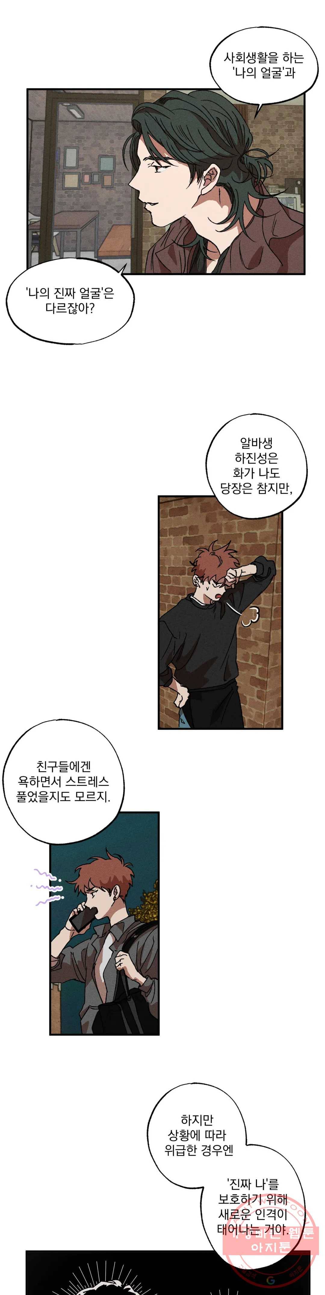 더블트랩 18화 16