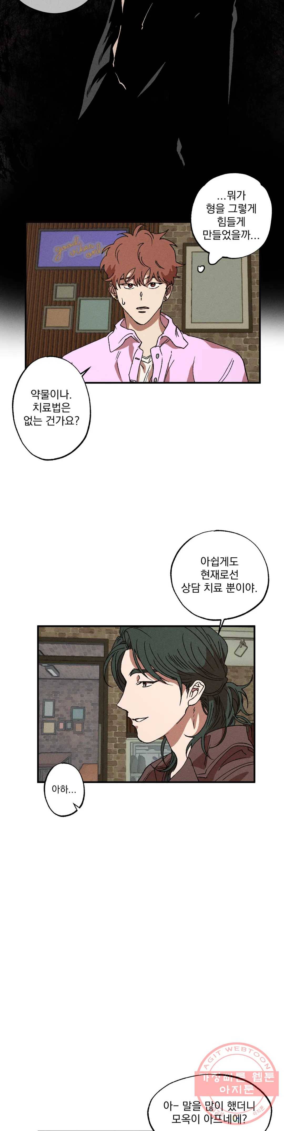 더블트랩 18화 18