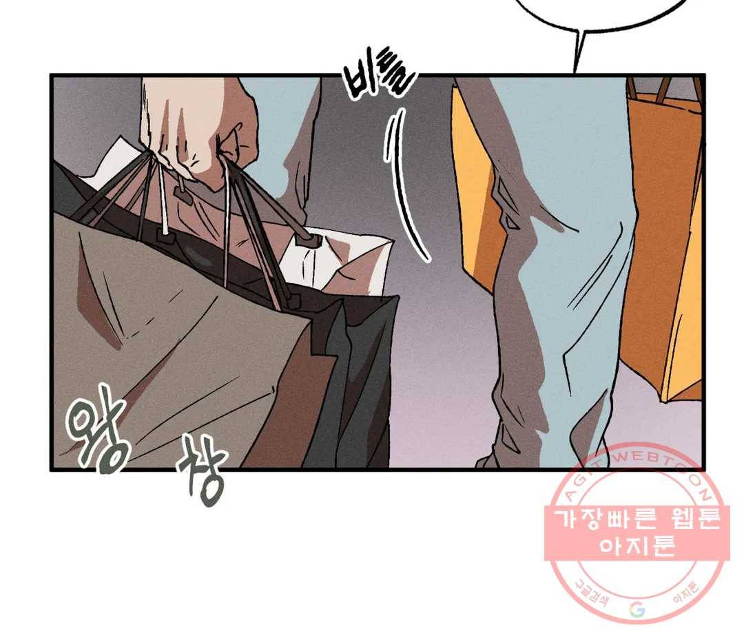 더블트랩 18화 20