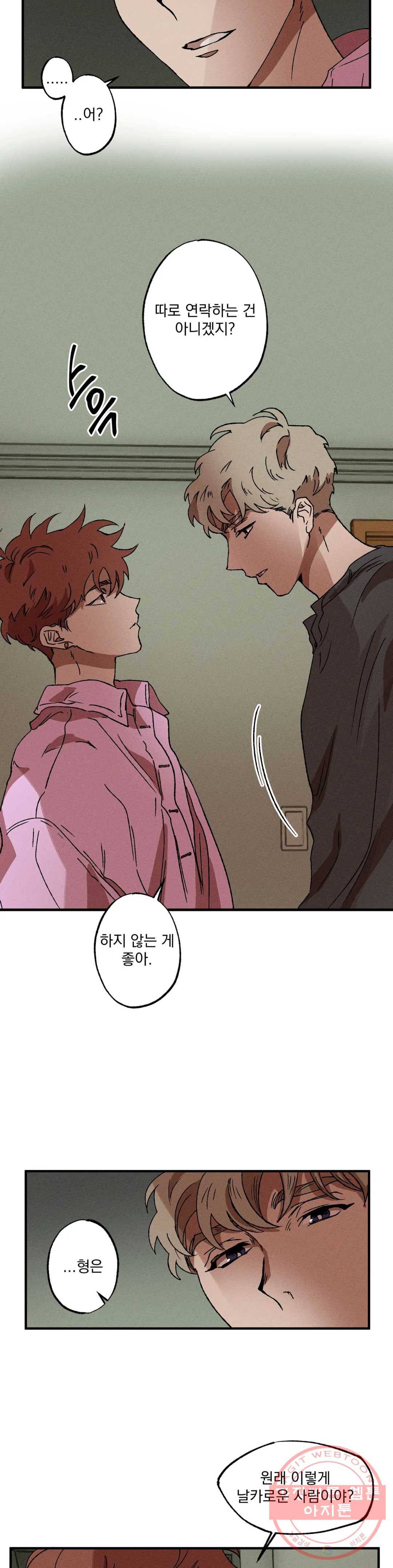 더블트랩 18화 24