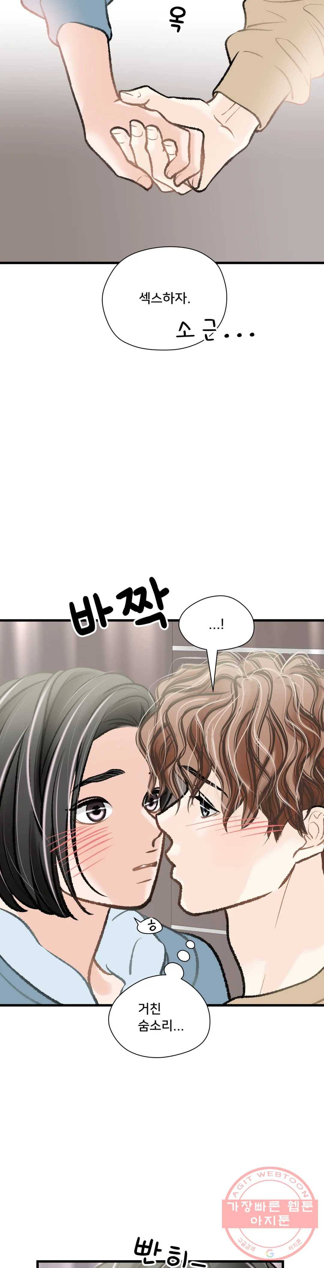 우리 바꿔서 할까 10화 2