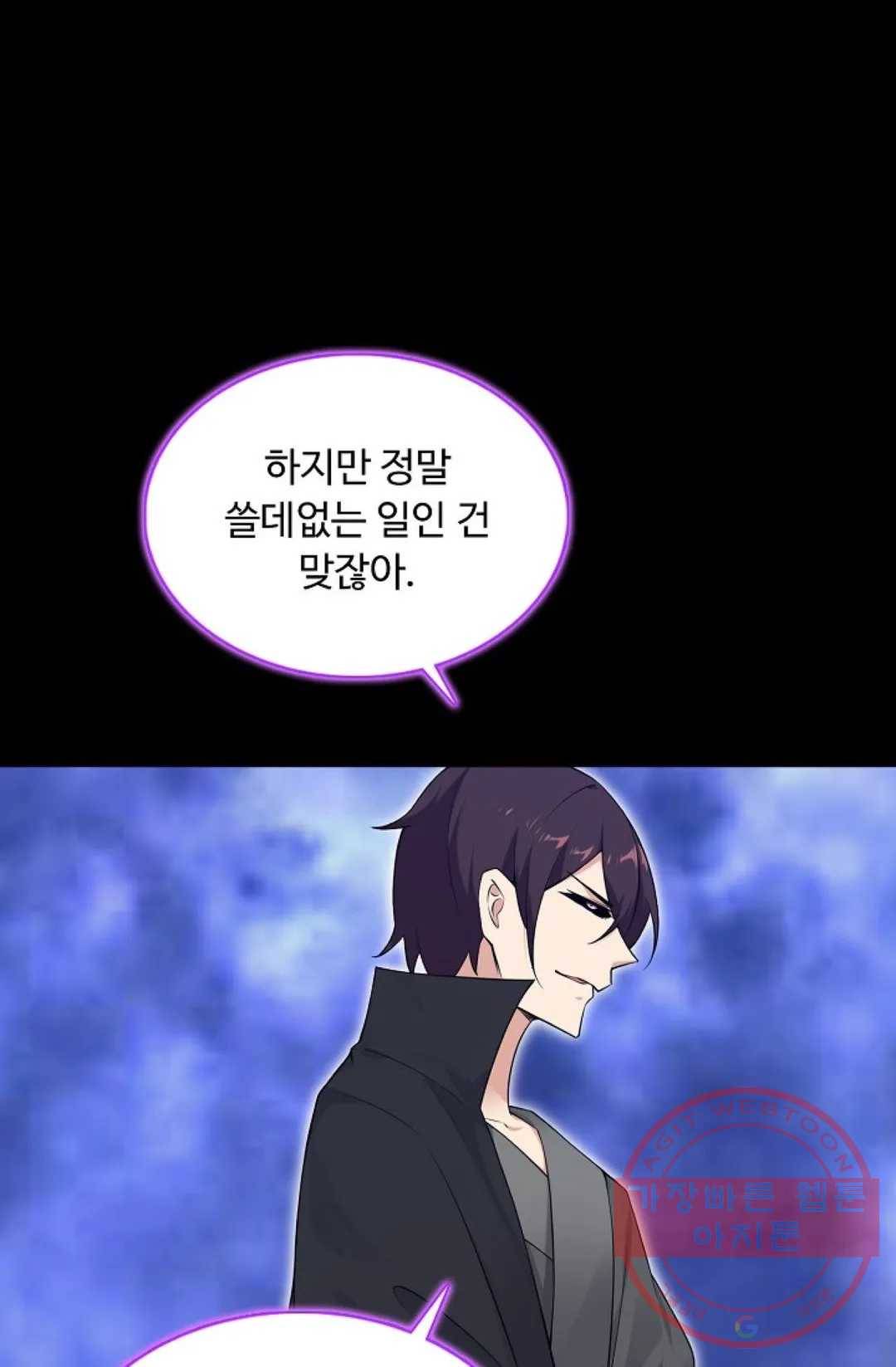회귀하여 최강 신왕으로 121화 3