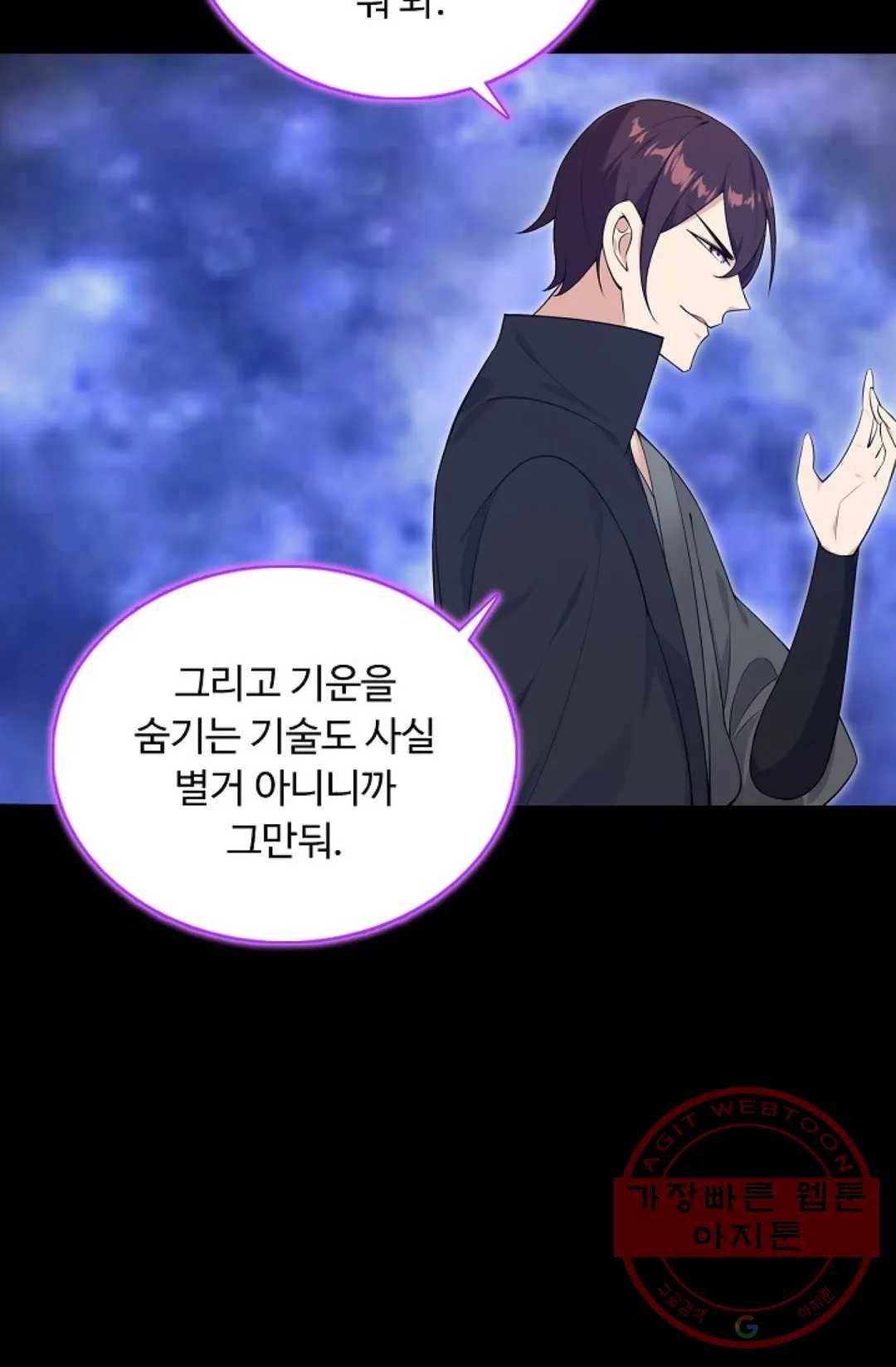 회귀하여 최강 신왕으로 121화 5