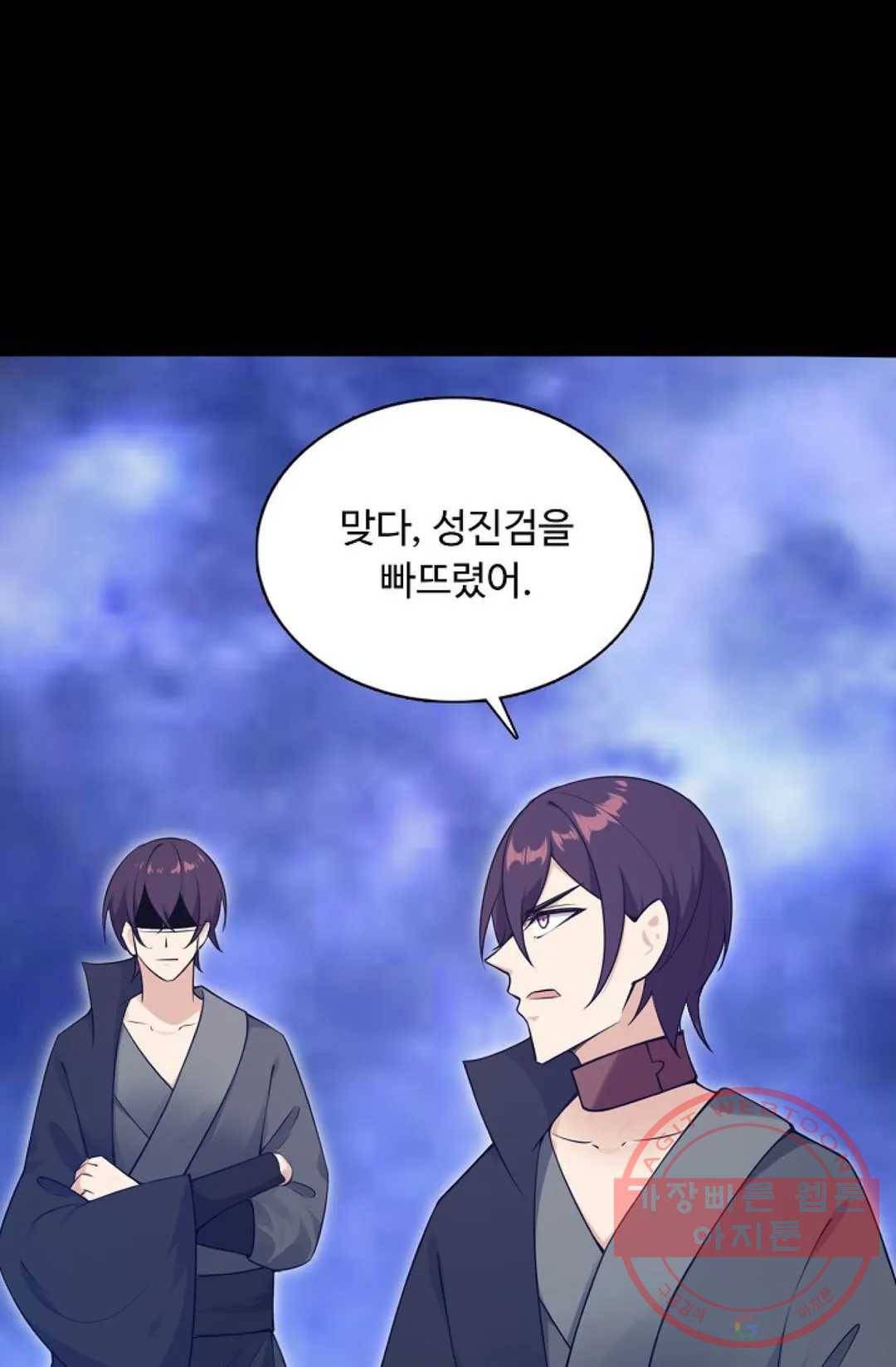 회귀하여 최강 신왕으로 121화 6