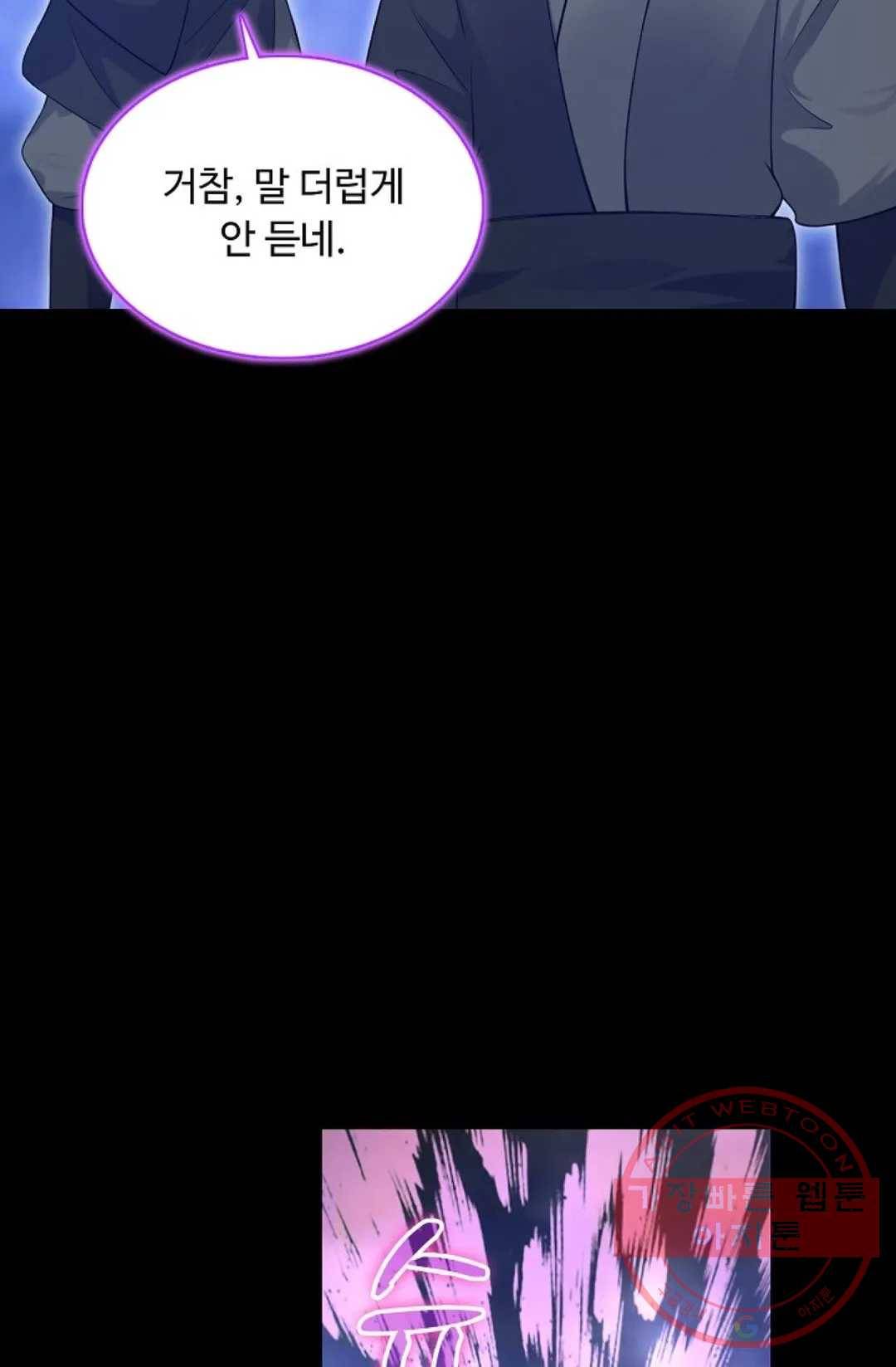 회귀하여 최강 신왕으로 121화 7