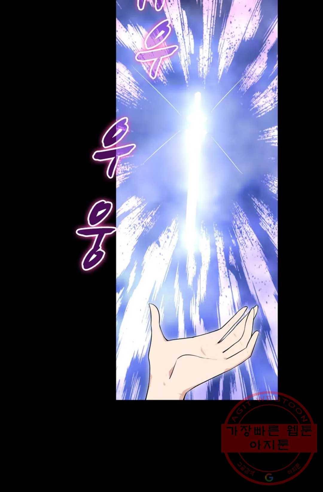 회귀하여 최강 신왕으로 121화 8