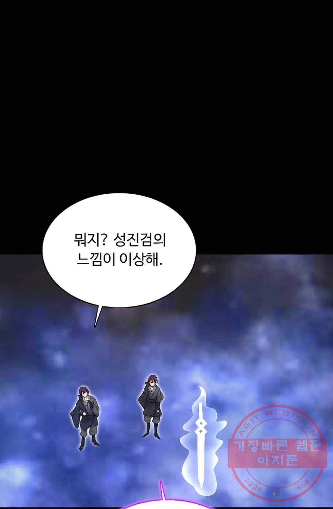 회귀하여 최강 신왕으로 121화 9