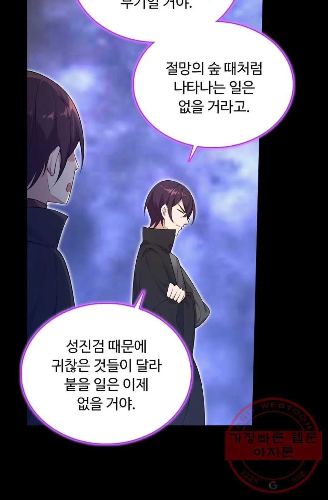 회귀하여 최강 신왕으로 121화 11