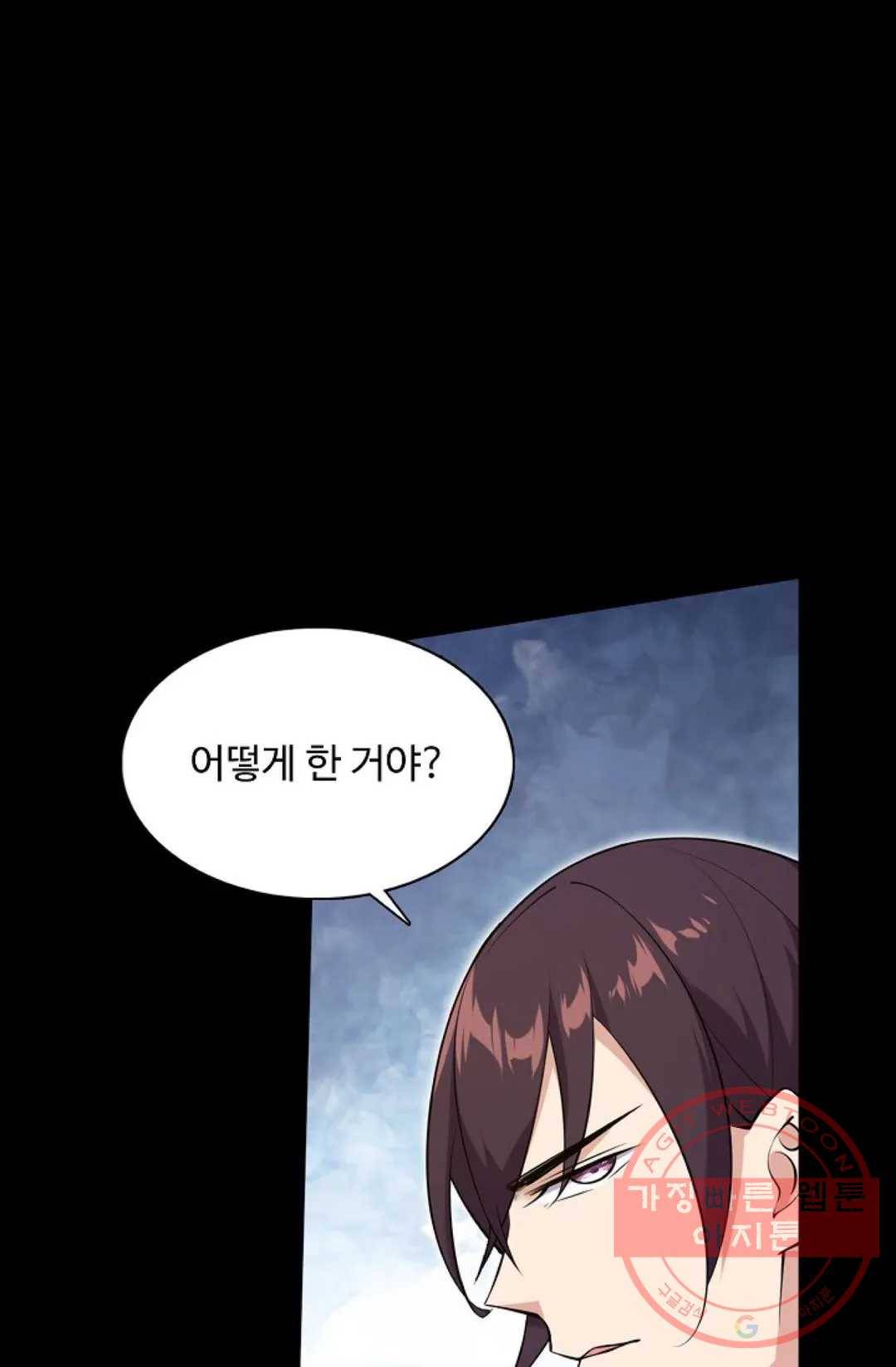 회귀하여 최강 신왕으로 121화 12