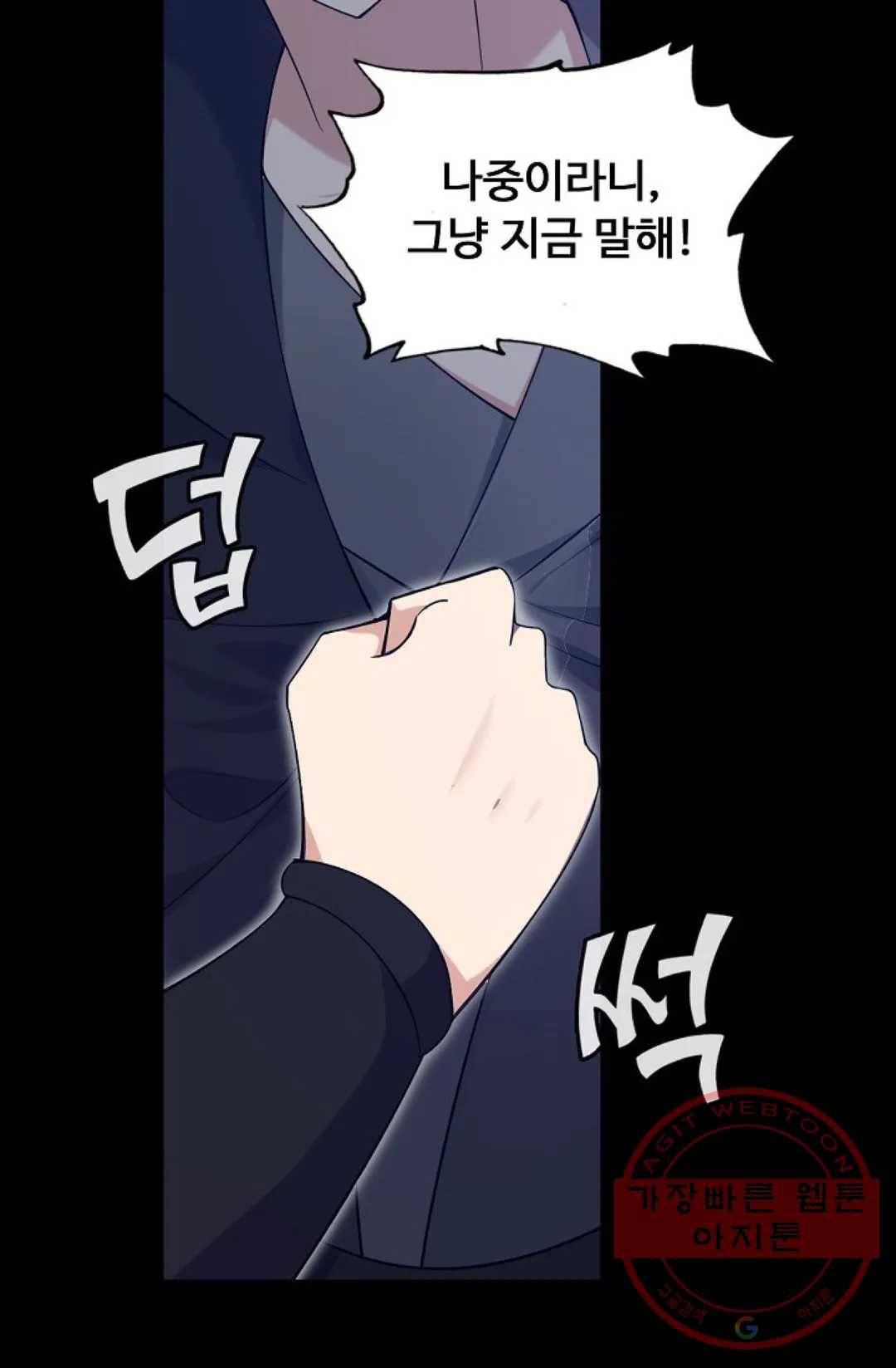 회귀하여 최강 신왕으로 121화 16
